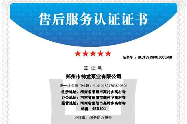 祝贺爱游戏ayx登录入口-爱游戏online(中国)获得五星级售后服务认证