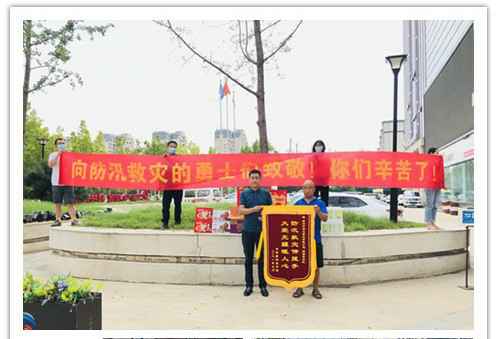 洪水无情，人间有爱！郑州爱游戏ayx登录入口-爱游戏online(中国)在这次水灾排涝中被救援小区居民争相赠送锦旗